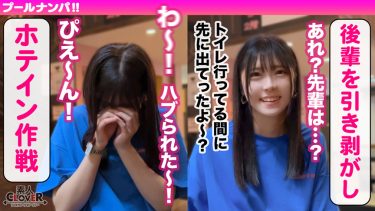 真夏の”清純美”が眩しいフレッシュビキニ美少女！美白乳＆桃尻の花盛りもぎたてBODY！パイパン美マ○コに電マ直当てベッドびしょ濡れ潮噴射！ずっと濡れっぱ！濡れナマ過激性交！寝バック強烈プレスに「イイよぉぉ出シテぇぇ！」どスケベ覚醒！アイドルフェイスにザーメン多量ぶっかけ→お掃除フェラ！性欲剥き出しパコパコ2連戦！！【＃CLOVER×プール×ナンパ ＃あかり 】