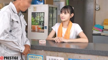 【八掛うみ】可愛すぎる頑張り屋さん！看板娘が下半身も癒してくれる、極楽のヌキあり銭湯【ABF-301】