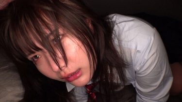 塩対応パ○活 大人をナメてる超生意気少女を生チ○ポで徹底的に理解らせた。