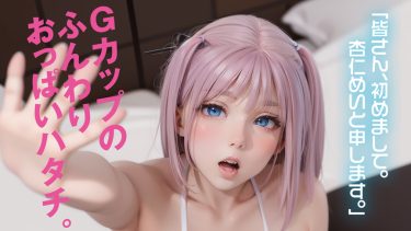 史上初・完全AI美少女爆誕！ 美処女コスプレイヤーAV Debut 杏仁めい