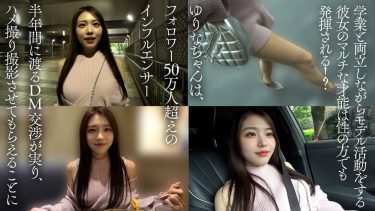 フォロワー50万人超えインスタグラマー美脚女子大生 ゆりな（20）