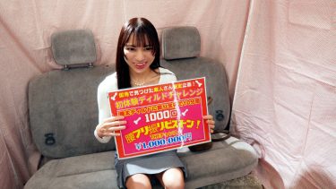 騎乗位ディルド腰振りチャレンジ！失敗したら即ハメ罰ゲーム！！スレンダーうみちゃん編