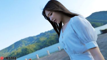 新人 プレステージ専属デビュー 如月えれな くっそエロい高嶺の花